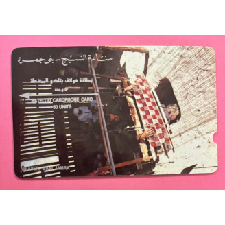 Bahreïn 50 Units Weaver...