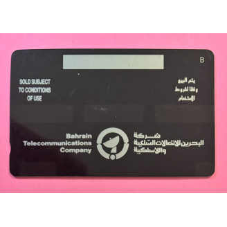 Bahreïn Batelco in the 90's
