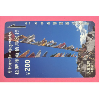 Chine ¥200  Ciel bleu...