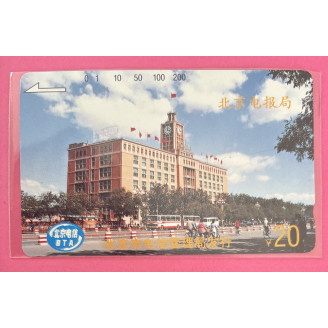 Chine ¥20 BTA Bâtiment