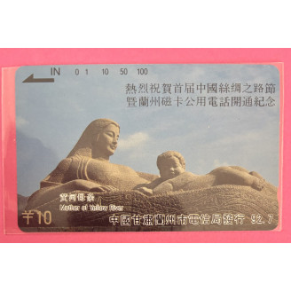 Chine ¥10 Statue Mother of...