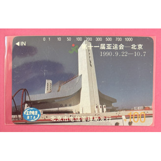 Chine ¥100 BTA Bâtiment Tour