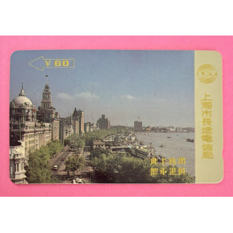 Chine ¥60 Ville infrastructure