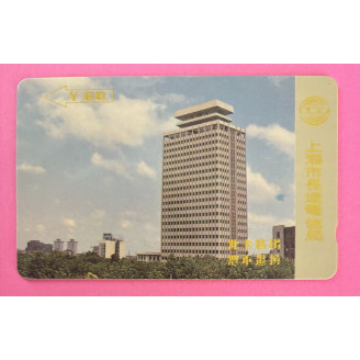 Chine ¥60 Ville Tour immeuble