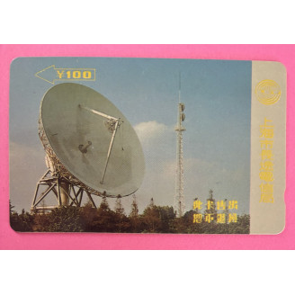 Chine ¥100 Antenne...