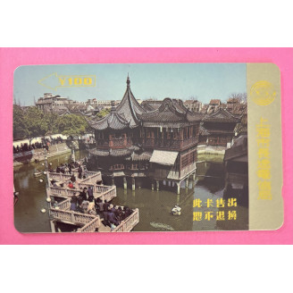 Chine ¥100 Village...