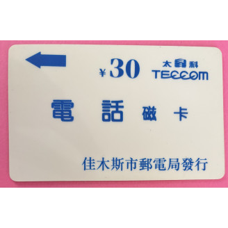Chine ¥30 Teccom blanc et bleu