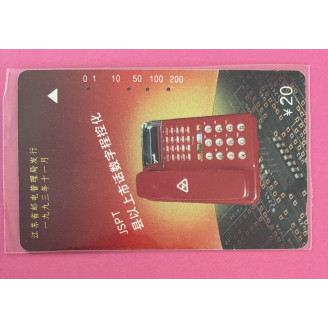 Chine ¥20 Vide Téléphone fixe
