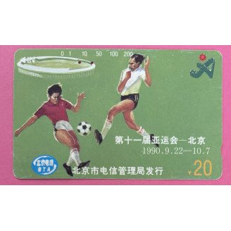 Chine ¥20 BTA Football