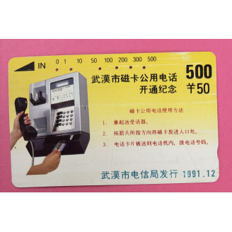 Chine ¥50 Téléphone fixe