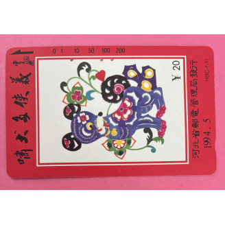 Chine ¥20 Dessein chien
