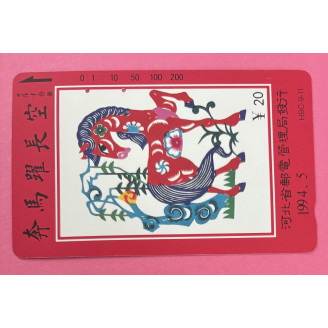 Chine ¥20 Dessein Chevale
