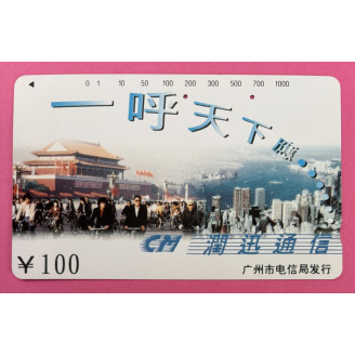 Chine ¥100 CM Ville...