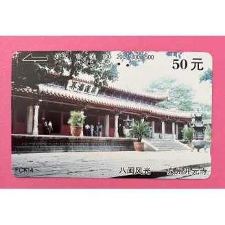 Chine  50 unités maison...