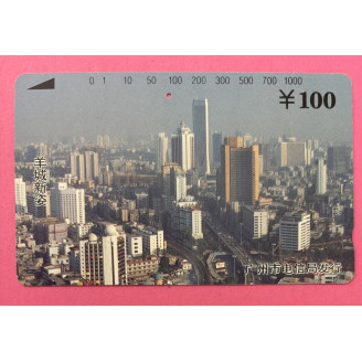 Chine ¥100  Grande ville