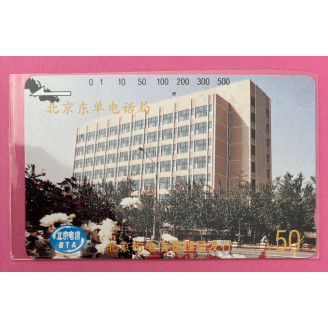 Chine ¥50 BTA Immeuble