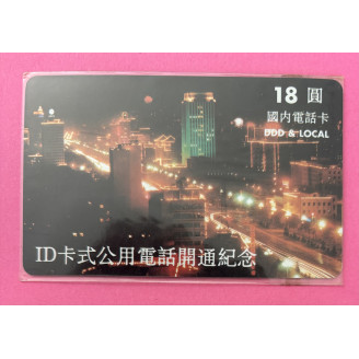 Chine  Quartier de nuit