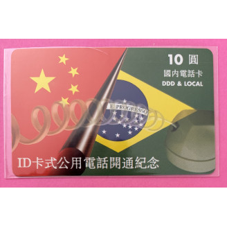 Chine 10 Unités drapeau...