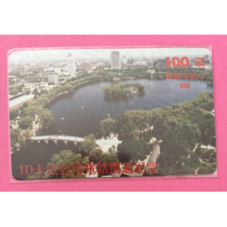 Chine 100 Unités Lac en ville