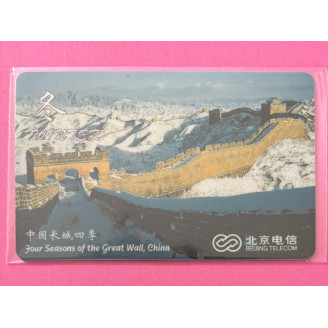 Chine ¥200 Muraille de...