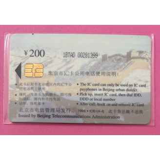 Chine ¥200 Muraille de...