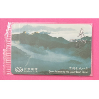 Chine ¥20 NSB grande...