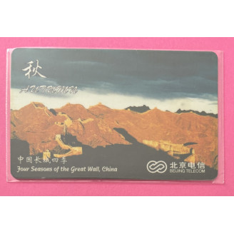 Chine ¥100 Beijing telecom...