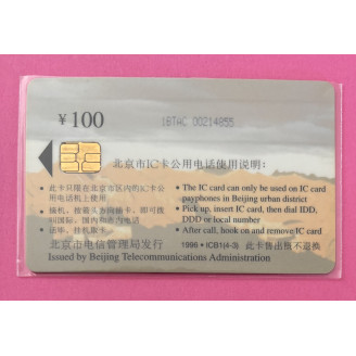 Chine ¥100 Beijing telecom...