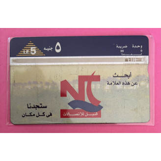 Egypte LE 5