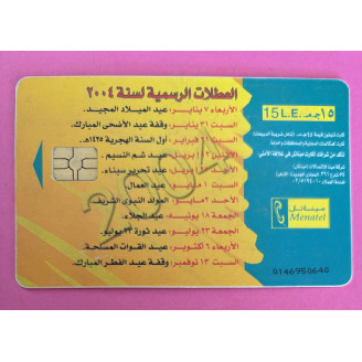 Egypte LE 15 Calendrier
