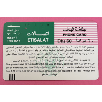 Emirats Arabes Unis UAE 60...