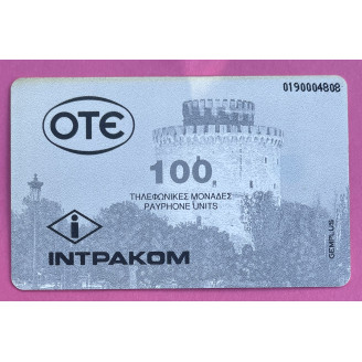 Grèce Telecartes 100 unité...