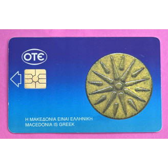 Grèce Telecartes 100 unité...