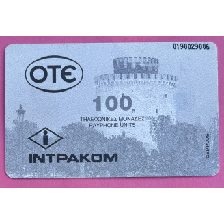 Grèce Telecartes 100 unité...