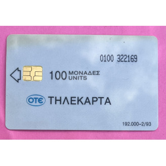 Grèce Telecartes 100 unité...