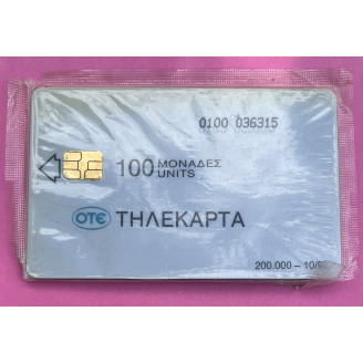 Grèce Telecartes 100 unité...