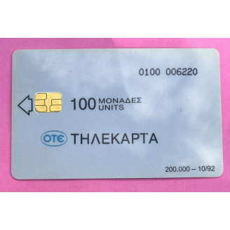Grèce Telecartes 100 unité...