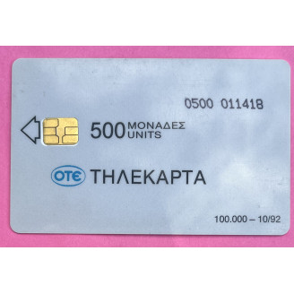 Grèce Telecartes 100 unité...