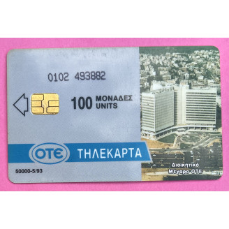 Grèce Telecartes 100 unités...