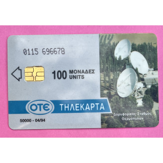 Grèce Telecartes 100 unités...