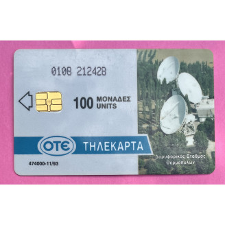 Grèce Telecartes 100 unités...