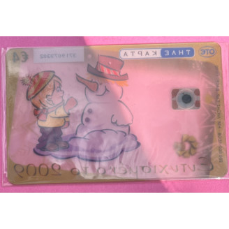 Grèce Telecartes 4 euros...