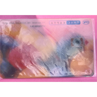 Grèce Telecartes 4 euros...