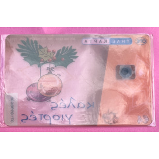 Grèce Telecartes 4 euros...