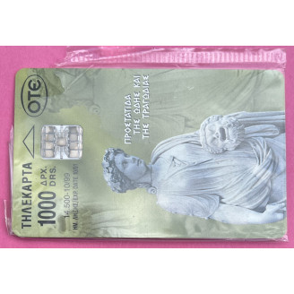 rèce Telecartes 1000 Drs...