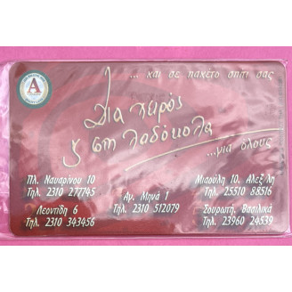 rèce Telecartes 3 € 35 000...