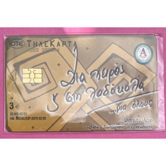 rèce Telecartes 3 € 35 000...