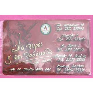 Grèce Telecartes 3 € 35 000...