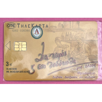 Grèce Telecartes 3 € 35 000...