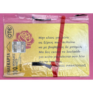rèce Telecartes 100 unités...